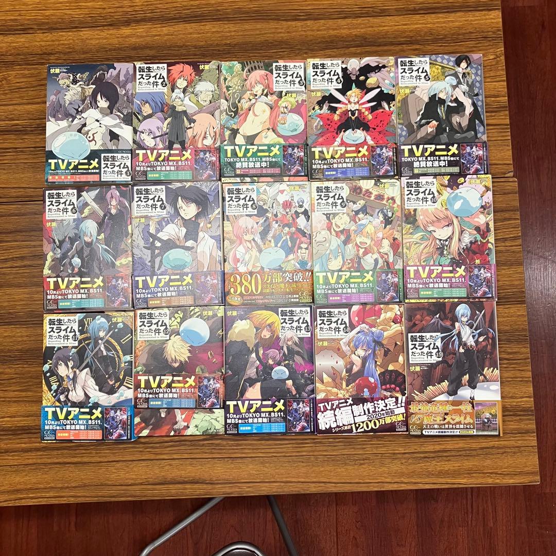 転生したらスライムだった件 15巻セット 小説 転生したらスライムだった件