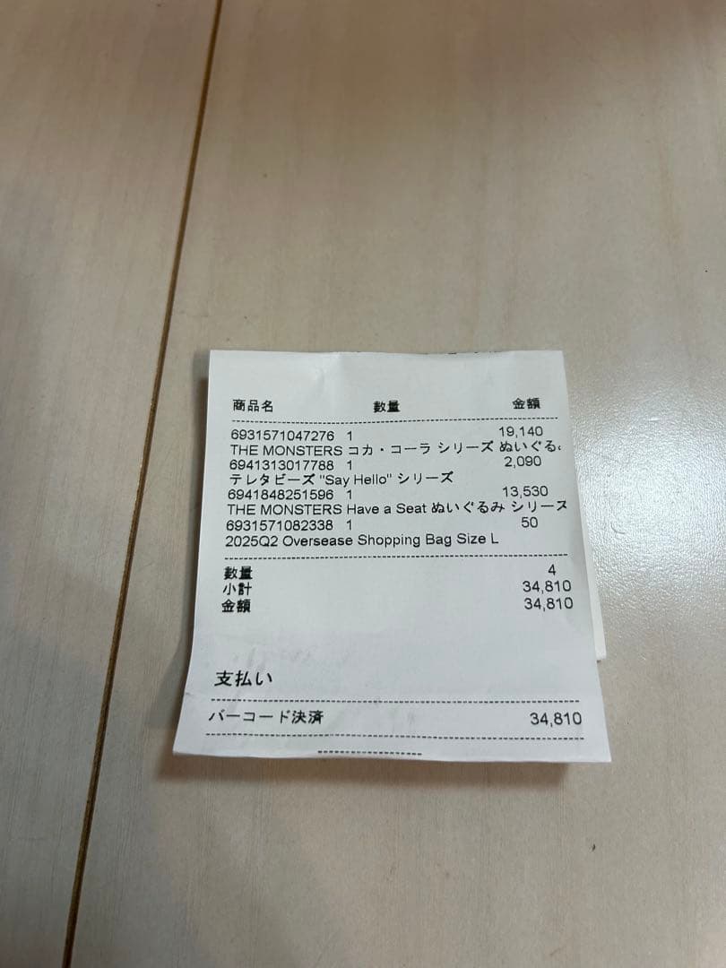 新品未開封　ラブブ Have a Seat アソートボックス