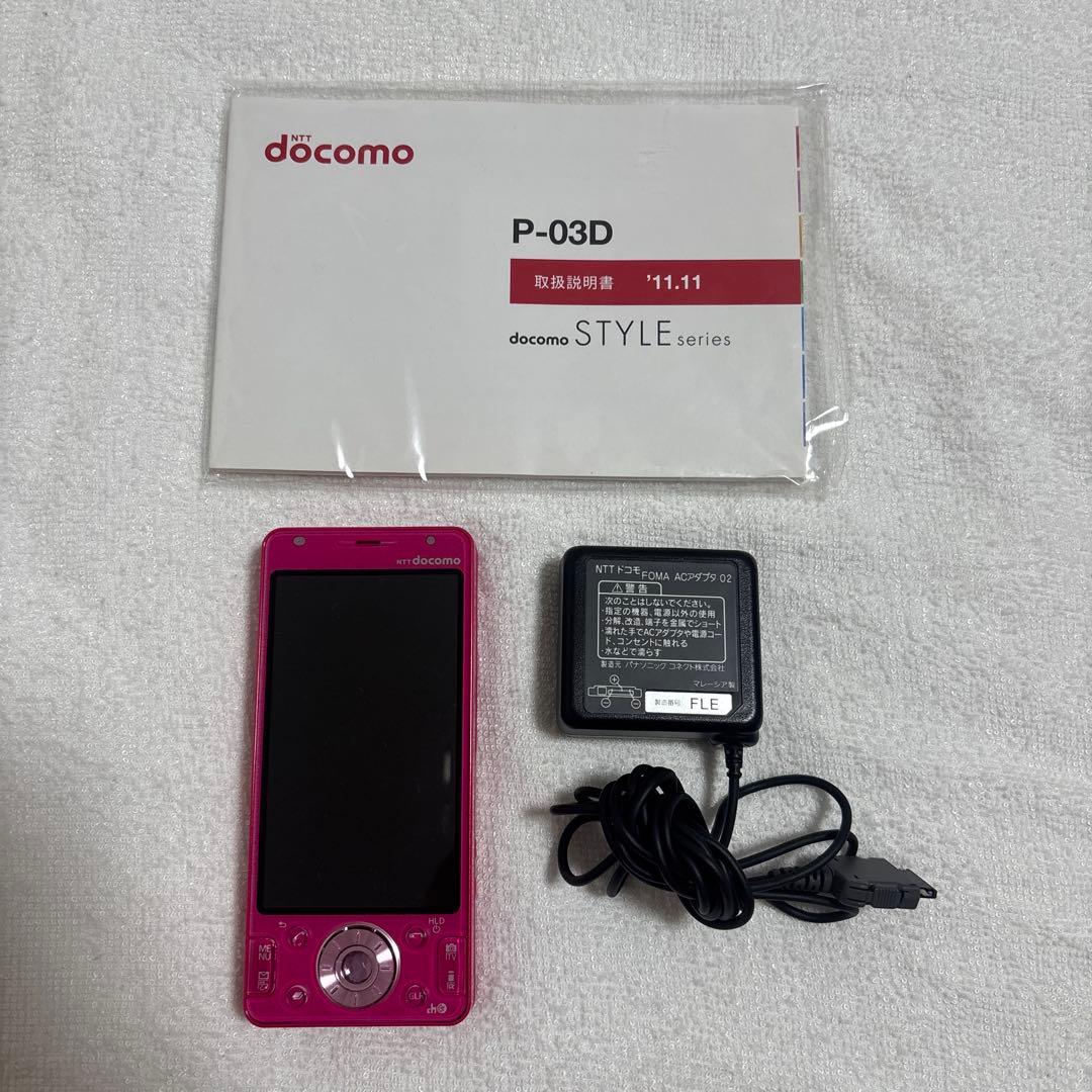 docomo P-03D ピンク ガラケー スライド ピンク