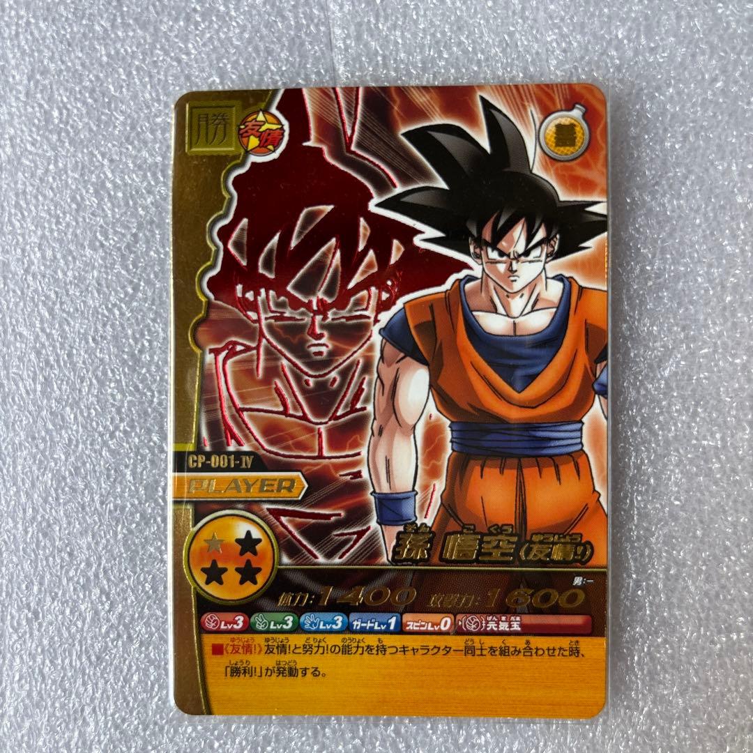 ドラゴンボールZ　ダブル爆裂インパクト　禁レア　　ゴジータ 孫悟空 ベジータ他