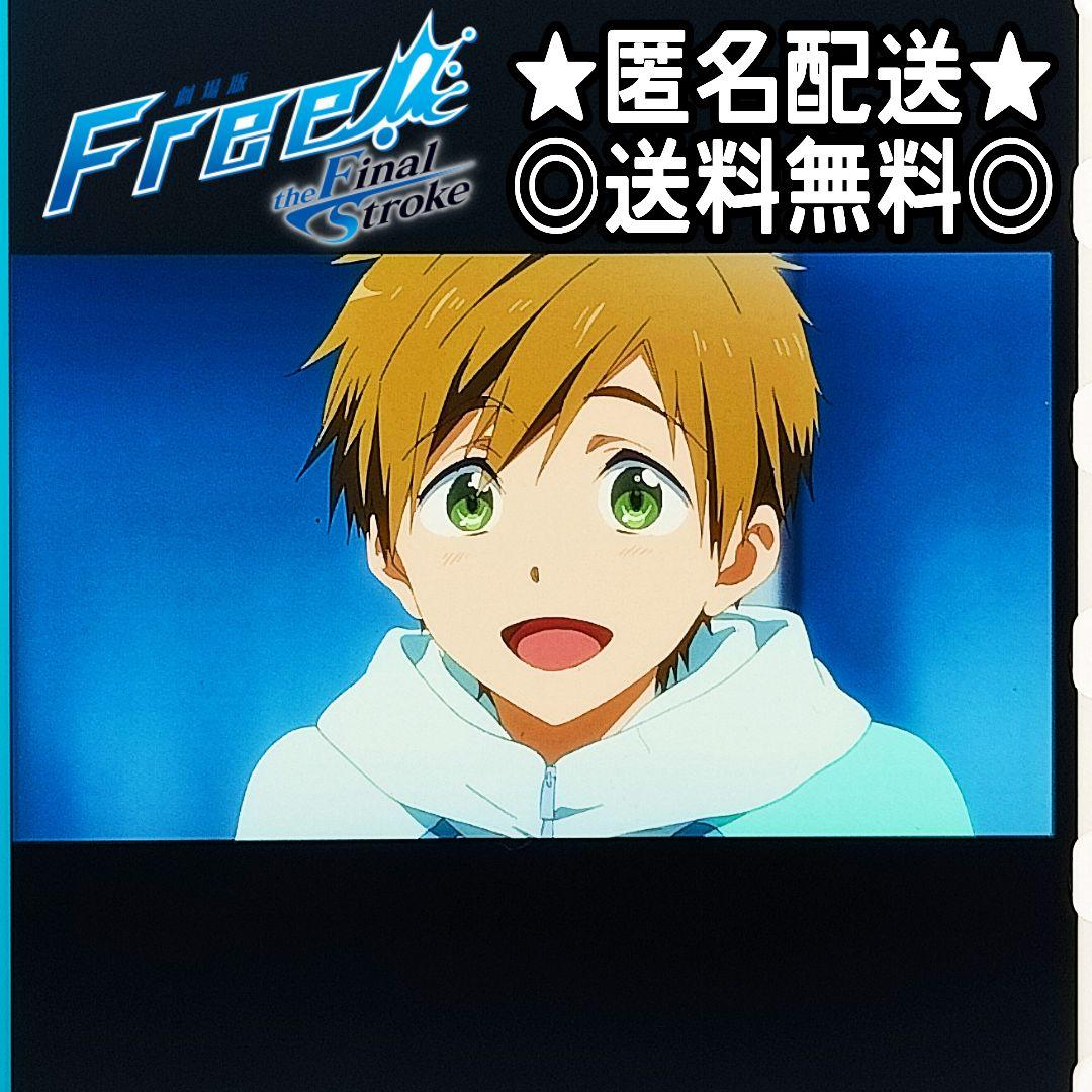 Free！FS前編 後編 入場特典 コマフィルム 七瀬遙＆橘真琴 幼少期 劇場