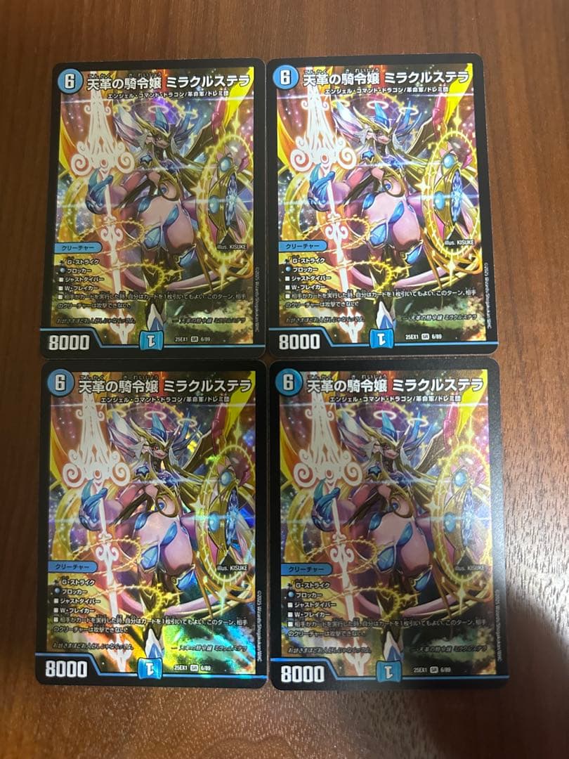 デュエルマスターズ　ミラクルステラ　4枚 天革の騎令嬢 ミラクルステラ 4枚 デュエルマスターズ デュエマ - メルカリ