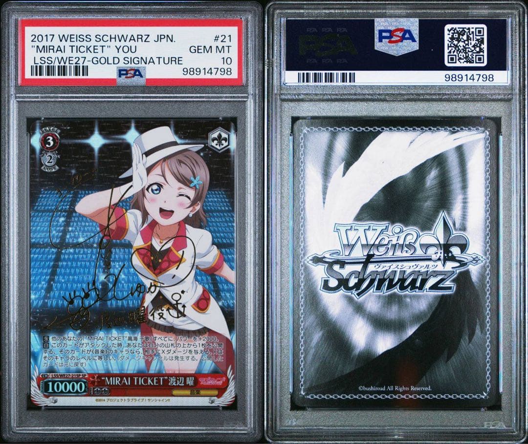 ヴァイスラブライブサンシャインmirai ticket 渡辺曜spサイン