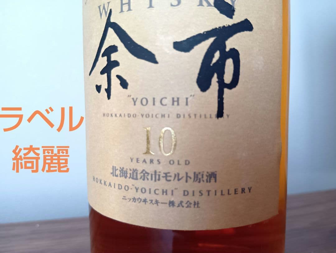 入札困難】初期ボトル ニッカ 余市 10年 北海道余市モルト原酒 500ml