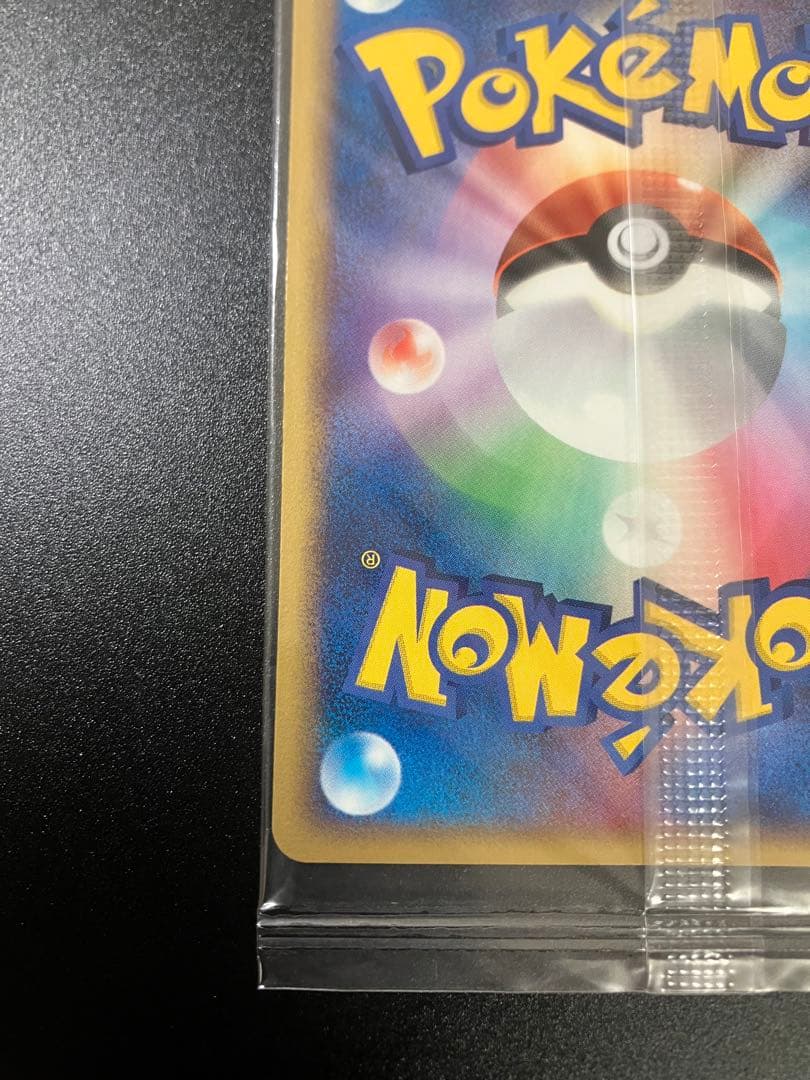 ポケモンカード ポケパークのアチャモ 047/PCG-P 限定プロモ 未開封