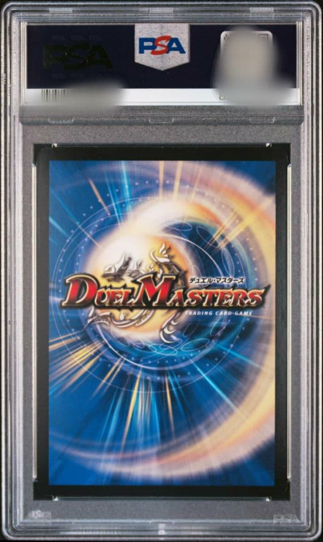 ボルシャック大和ドラゴン WINNERプロモ PSA9