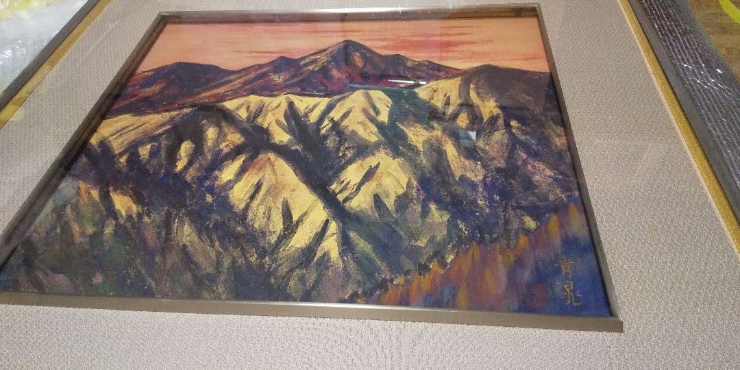 山嶽朝映(諸永青晁画伯真筆)