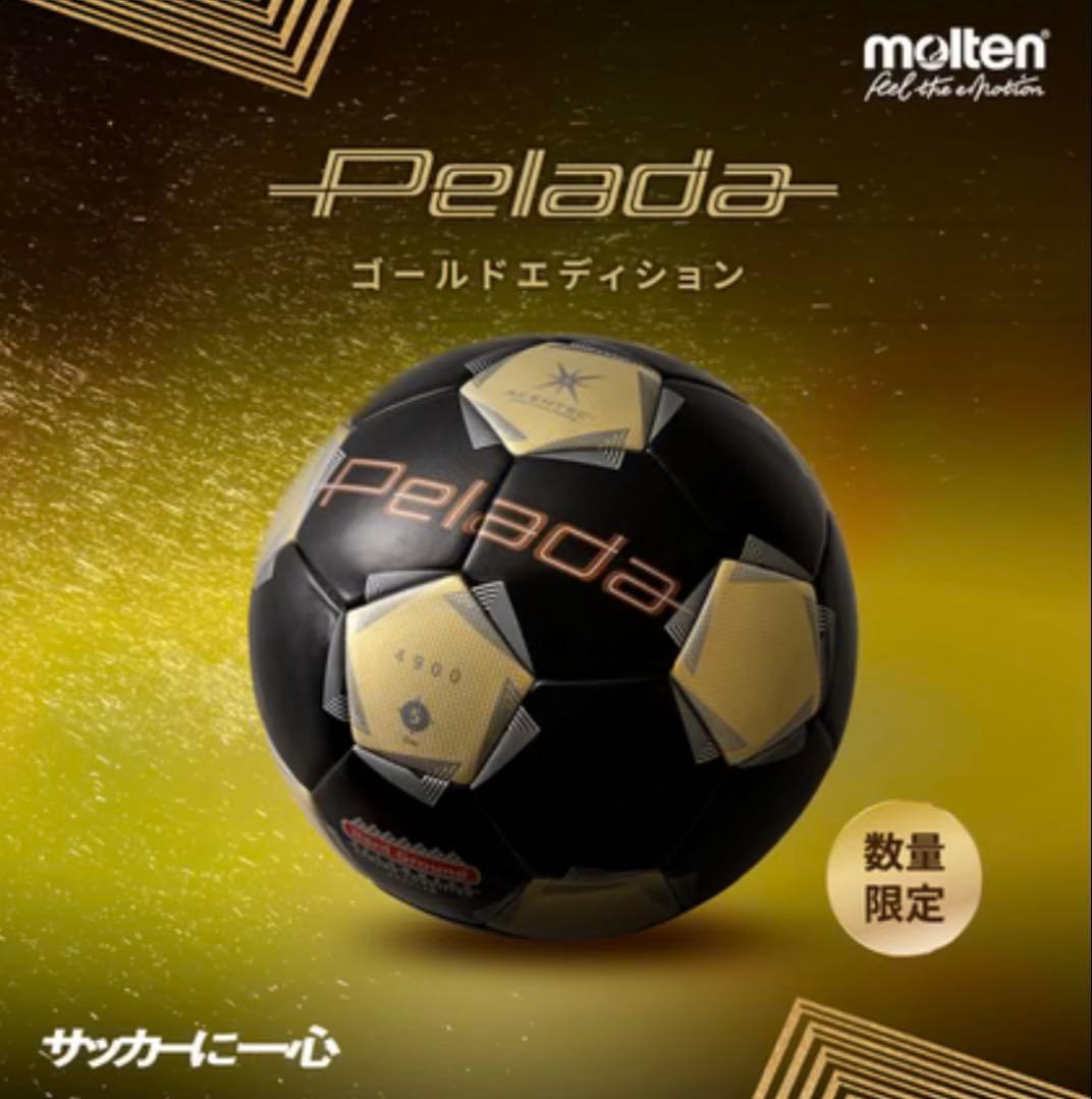 モルテン ペレーダ 4900 5号 第6世代 ペレーダゴールドエディション モルテン ペレーダ pelada 4900 5号 ゴールドエディション モルテン