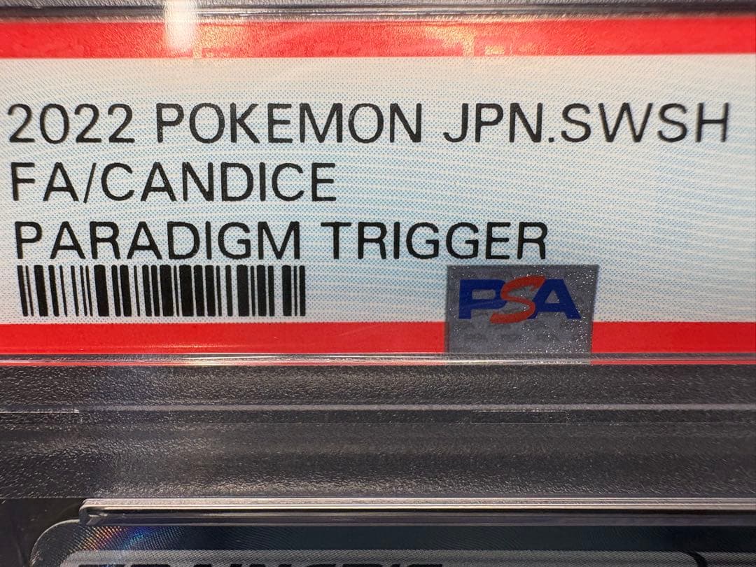 ☆早い者勝ち☆PSA10高騰 【PSA10】スズナ［SR］S12 113/098