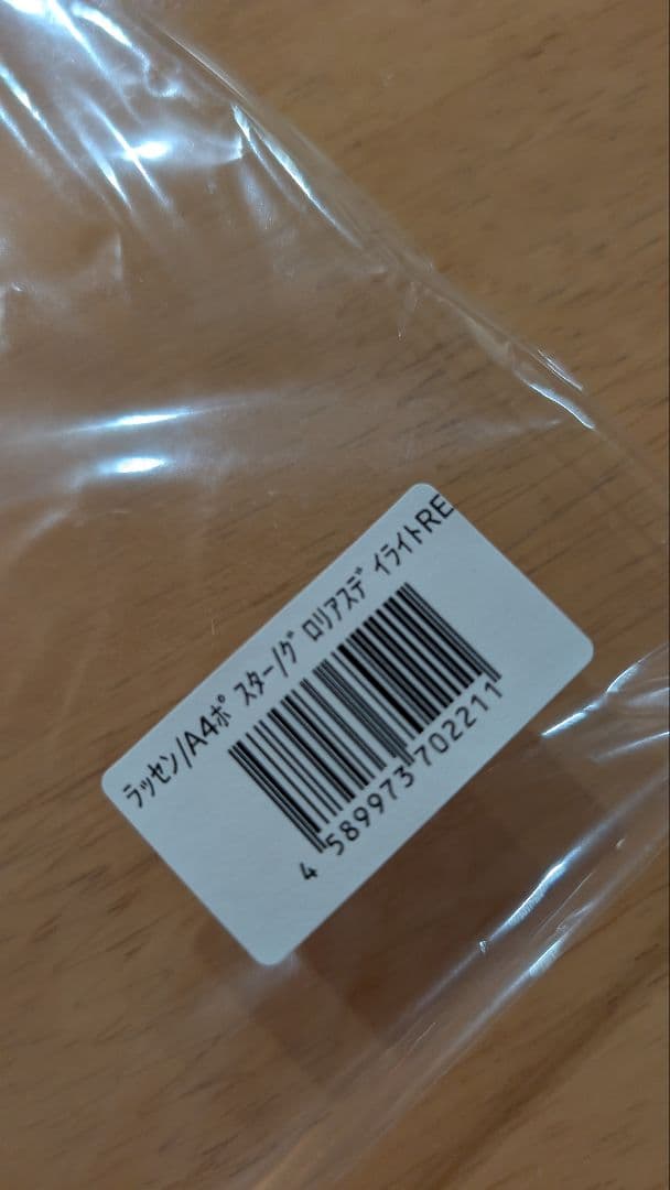 イルカ ラッセン 絵画 絵 LASSEN 保管ケース 絵画『サマーリーフ