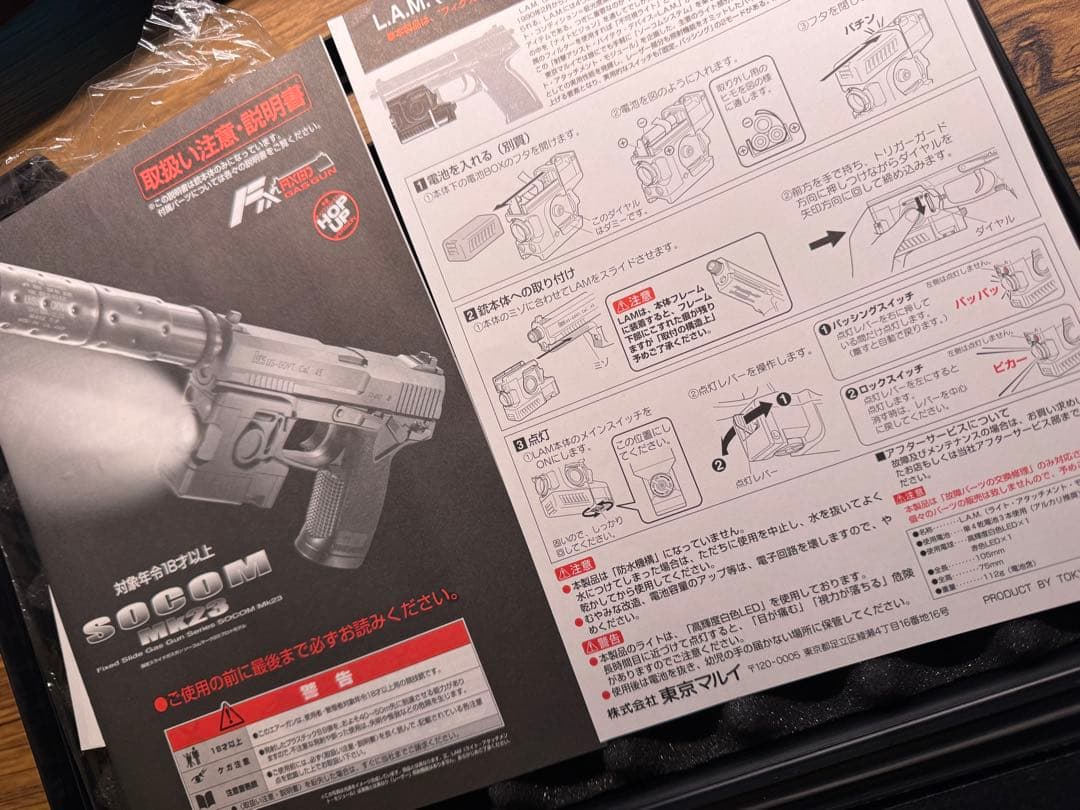 SOCOM MK23 ハンドガン東京マルイ ソーコム