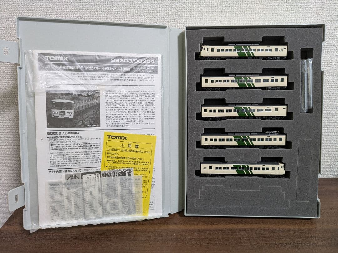 TOMIX 185系特急電車（踊り子・強化型スカート）基本セットB