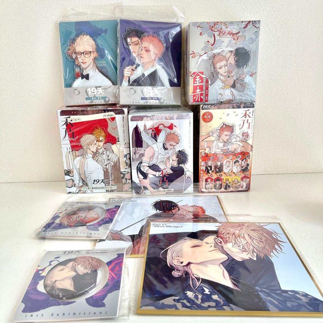 19days old先 19天 未開封 缶バッジ 色紙 アクリルスタンド 19days の