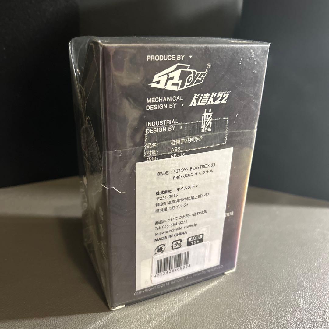 52TOYS BeastBOX 5体セット