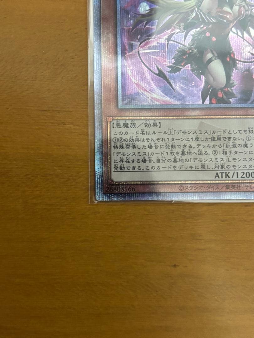 遊戯王 紅涙の魔ラクリモーサ 25th クォーターセンチュリーシークレットレア