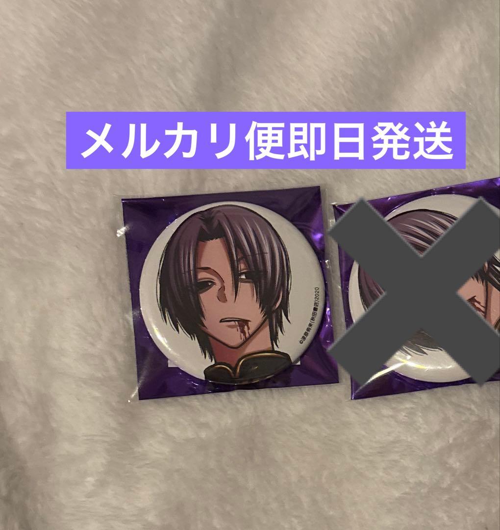 桃源暗鬼 秋田書店 コミケ C107 アフコミ 缶バッジ 印南 幽 - メルカリ