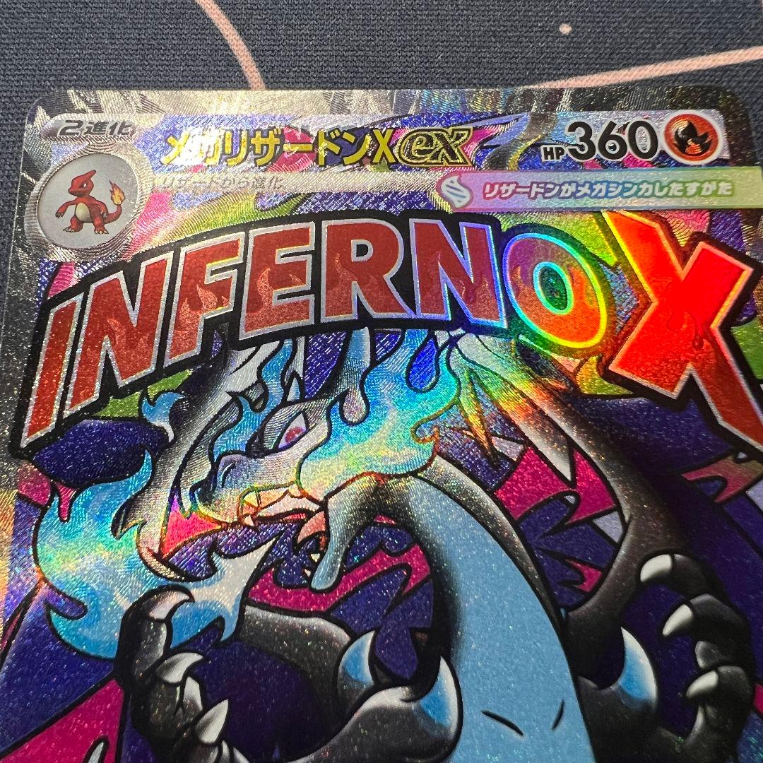 megaドリームex メガリザードンXex 中国語エラー　箔押し