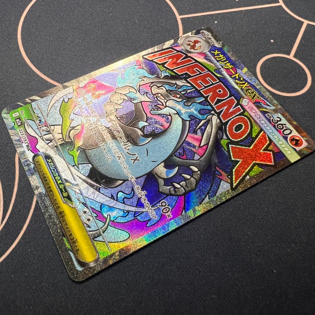 megaドリームex メガリザードンXex 中国語エラー　箔押し