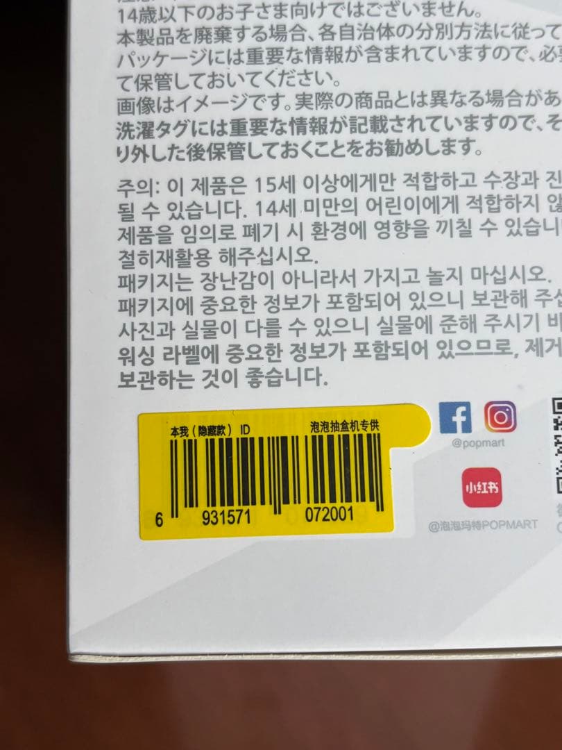 POP MART ラブブエナジー　シークレットlabubu