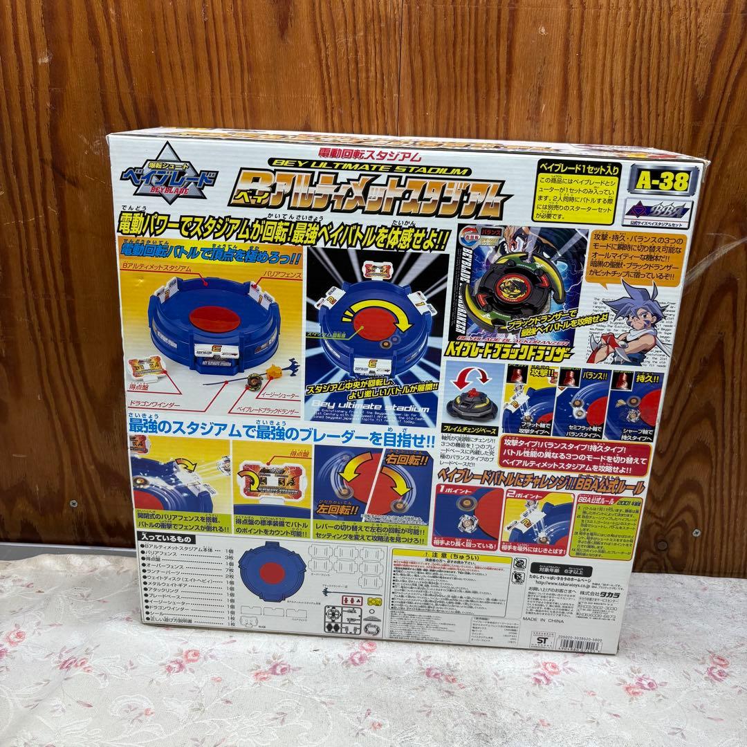 ベイブレード アルティメットスタジアム A-38 ブラックドランザー