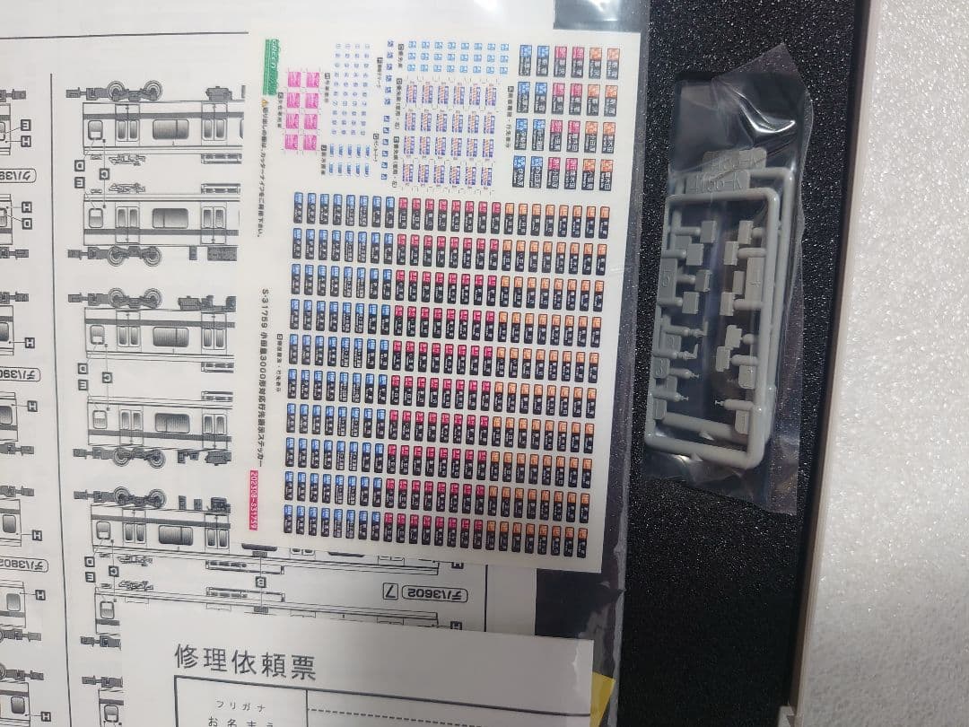小田急 3000形 8両 3652編成 行き先点灯 ロイヤルブルー帯 31761