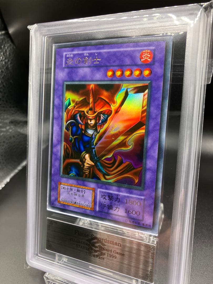 【ARS9】炎の剣士 遊戯王 初期 スターターボックス ウルトラ 遊戯王 炎の剣士 初期 ウルトラレア 1枚の通販 さち（177684182） | magi
