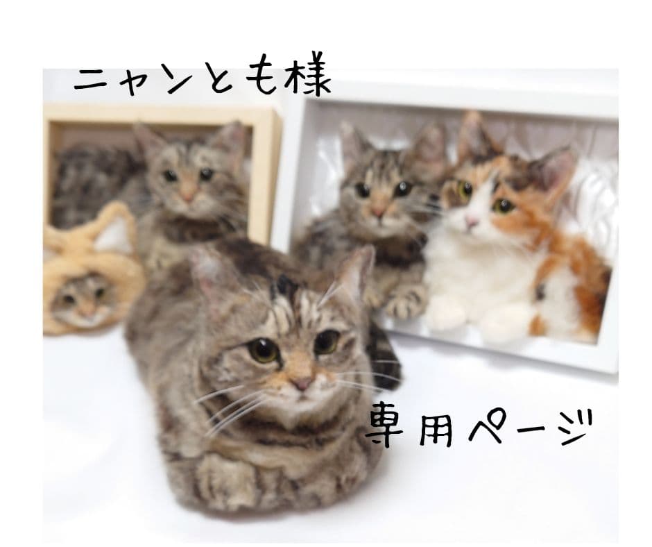 羊毛フェルト　猫　ハンドメイド　【ニャンとも】 H468-000-108 ニードルフェルトでつくる mofusand サメにゃん