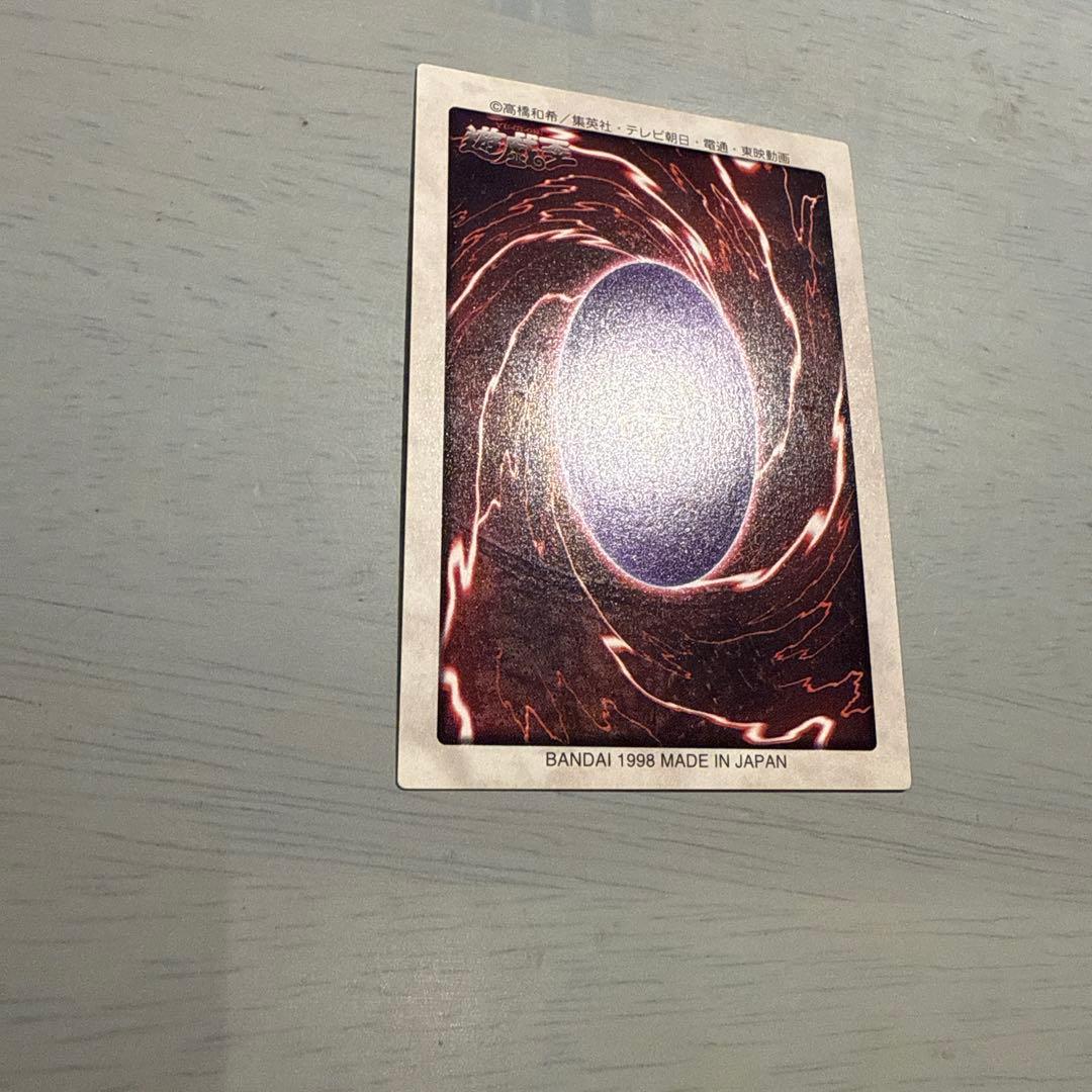 レッドアイズ　真紅眼の黒竜　バンダイ版　カードダス　遊戯王