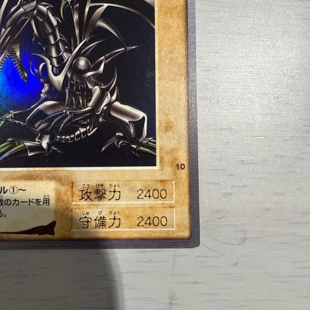 レッドアイズ　真紅眼の黒竜　バンダイ版　カードダス　遊戯王