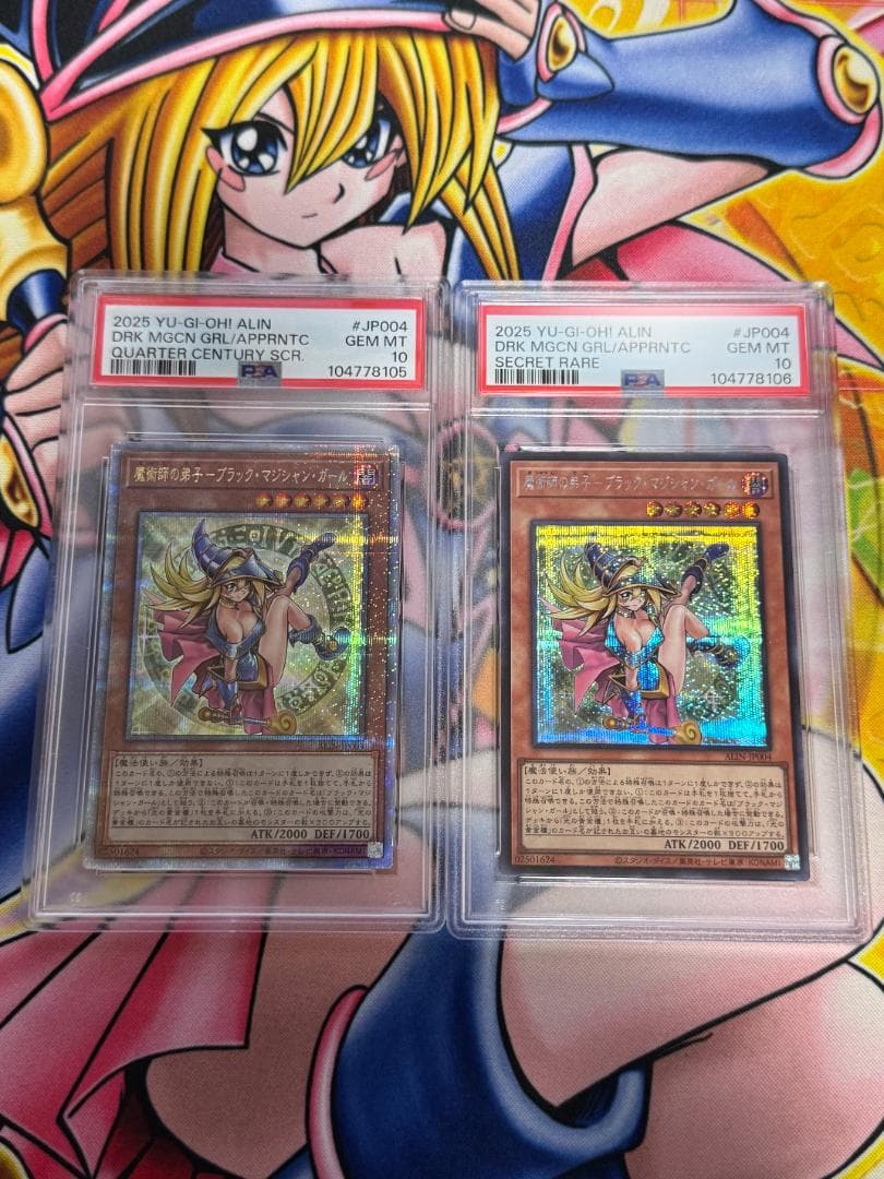 PSA10 魔術師の弟子 ブラックマジシャンガール 25th 4連番レアセット