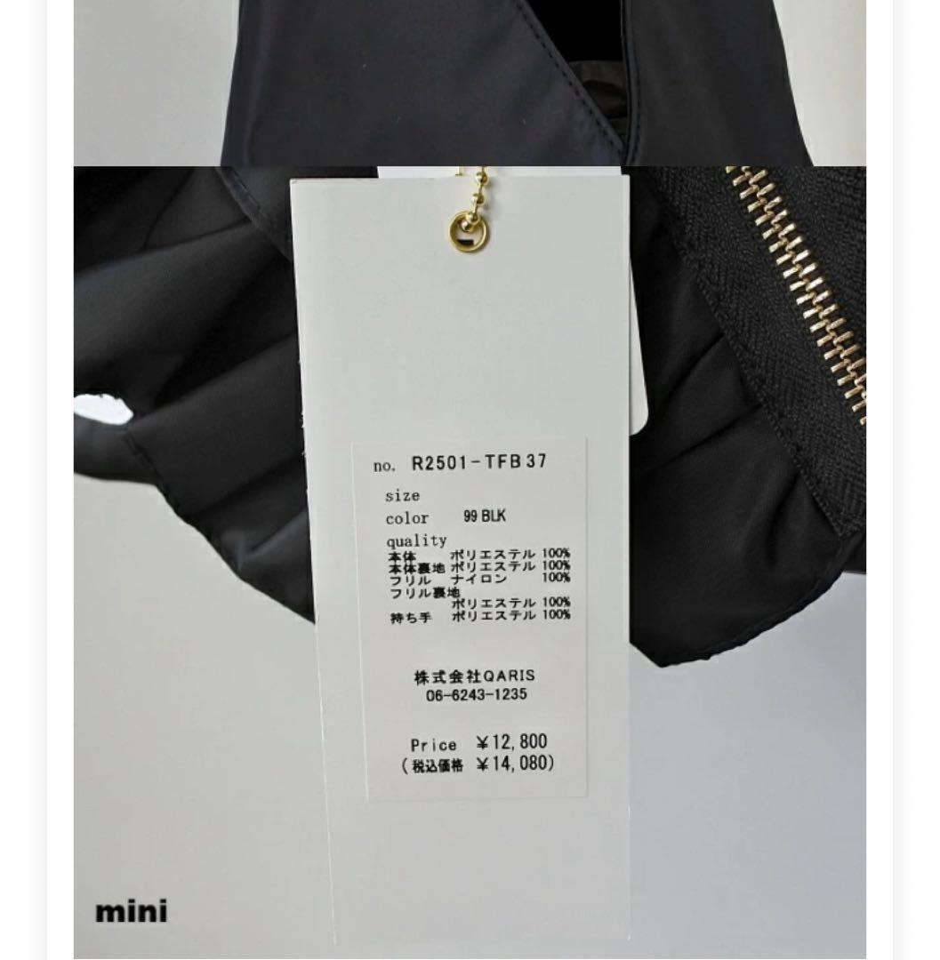 美品【RISREY x OUTDOOR 】 コラボ　フリル ミニ バッグ