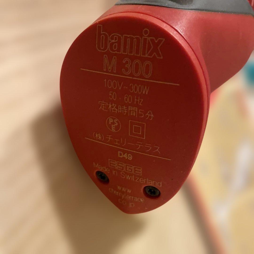 バーミックスM300