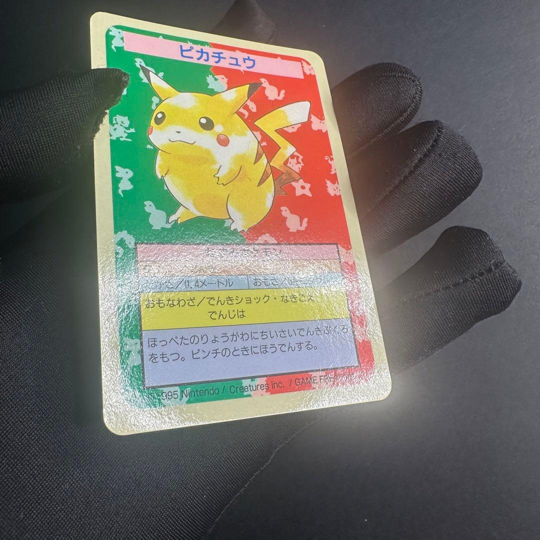 【希少】トップサン　ポケモンカード　ピカチュウ　エラー