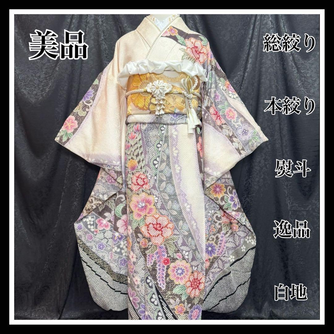 総絞り　本絞り　熨斗　友禅　金彩　白地　ガード加工　フルセット　振袖　振り袖 振袖フルセット(8点)・成人式・総絞り・本絞り・金銀彩加工・高級