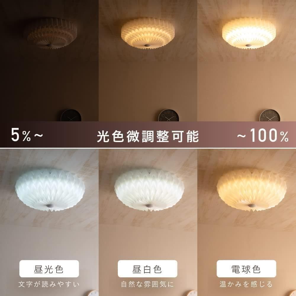 M1637-144-107】LEDシーリングライト 調光調色 リモコン付の通販はau