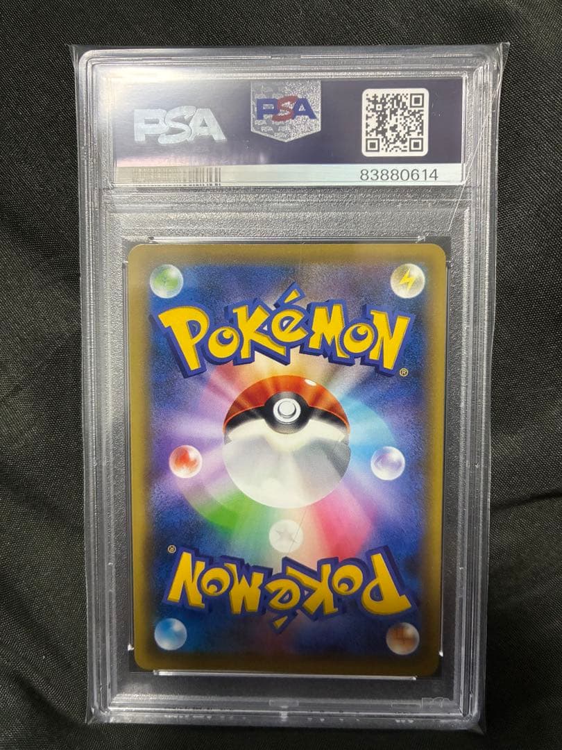 世界237枚 PSA10 カリン ジム 2016 256 63 サポート