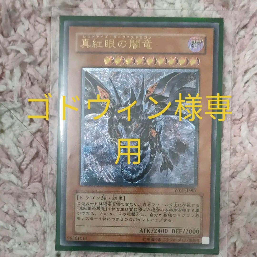 遊戯王 究極完全態・グレート・モス シークレット No.598 遊戯王 美品