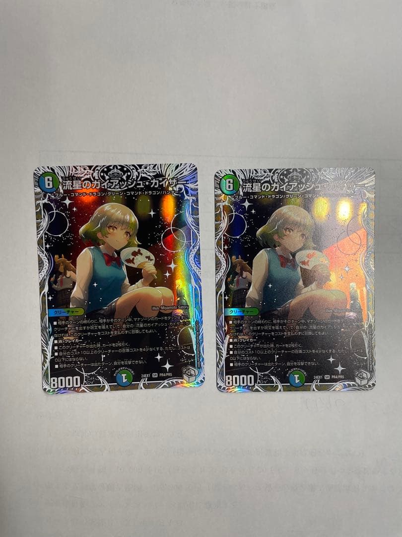 デュエマ 刃鬼デッキ シータ刃鬼 ドラゴン娘愛好家スペシャル