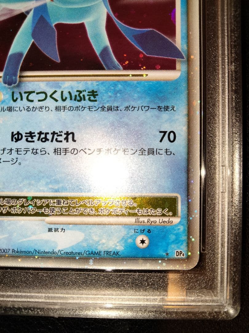 グレイシア　lvX　psa10　鑑定　アンリミ