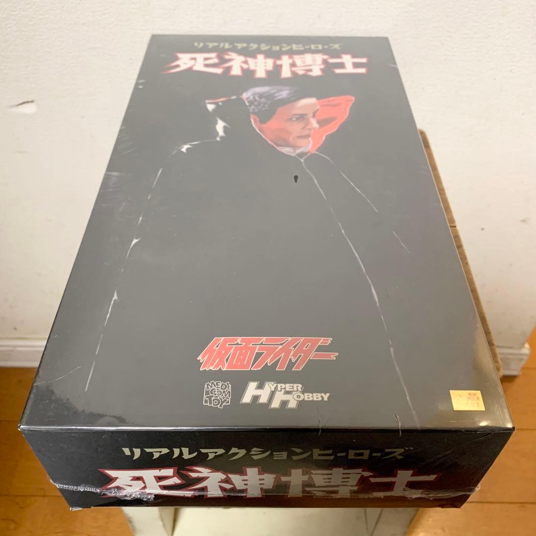 希少 メディコムトイ RAH 死神博士 仮面ライダー ハイパーホビー限定