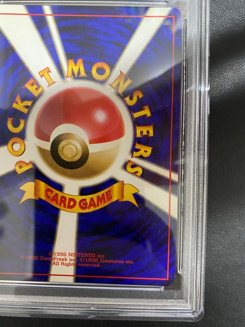 コイル 初版 旧裏　psa8 マークなし ポケモンカード