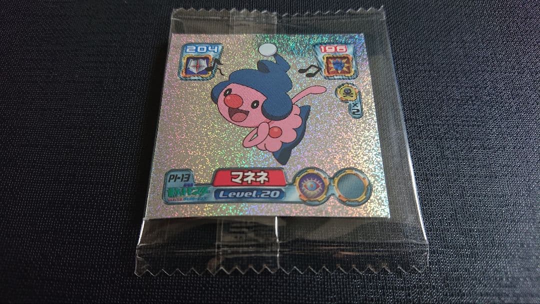 【未開封】ポケモンシール烈伝 -ポケモンフェア2005-