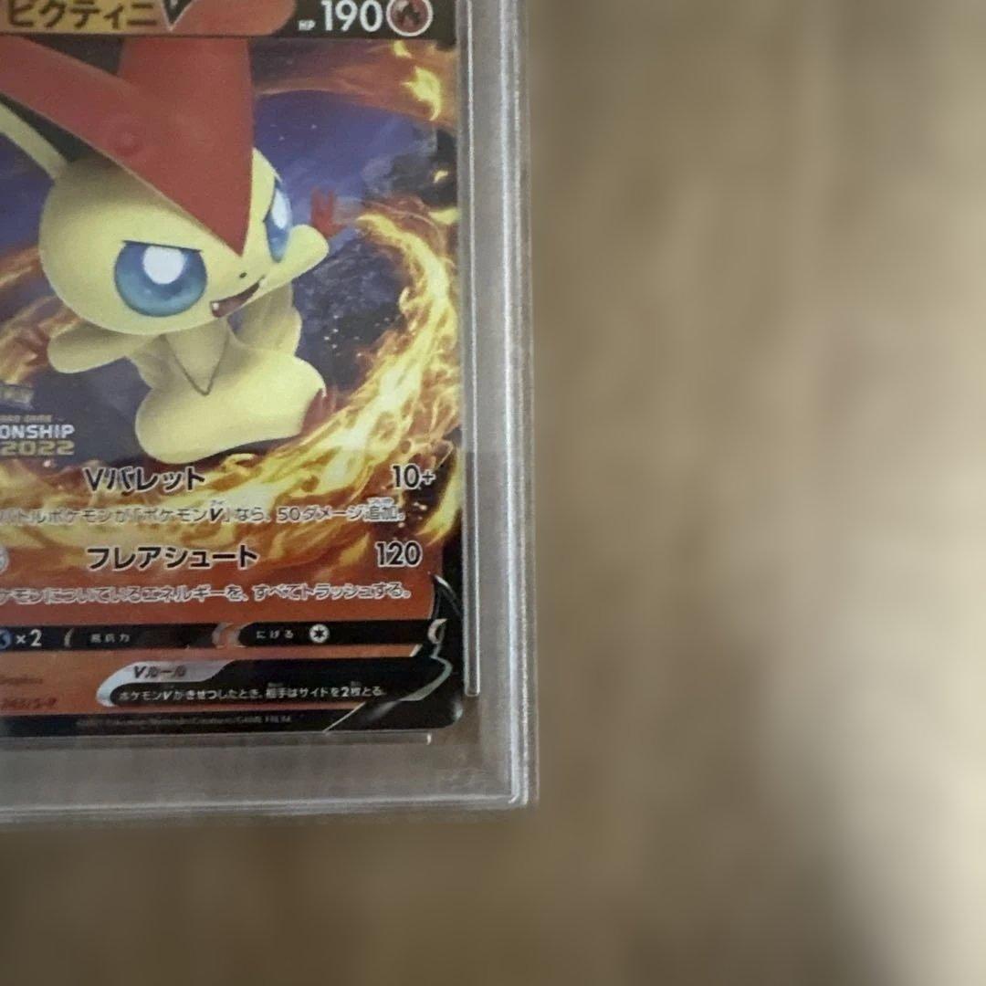 マツタケSHOP　ビクティニv vバレットエラー　プロモ　 psa10