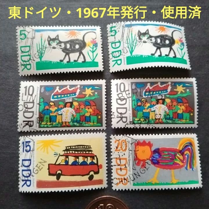 海外切手・外国切手・ヴィンテージ・東ドイツ・子供の絵・使用済・1967