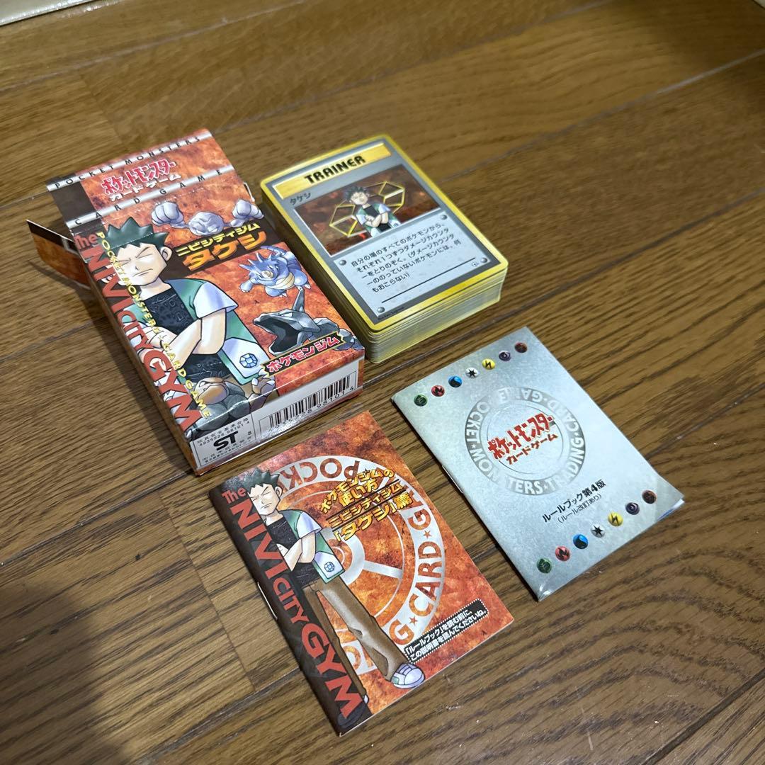 ポケモンジムシリーズ タケシセット 旧裏 レア レトロ 引退品 希少