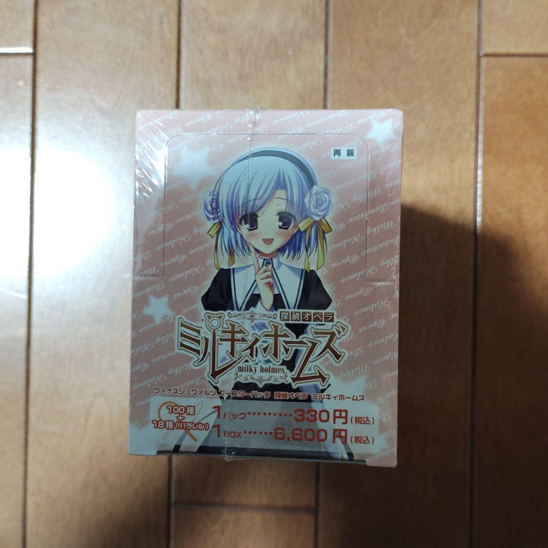 ヴァイス　探偵オペラ　ミルキィホームズ　1ボックス　未開封シュリンク付き