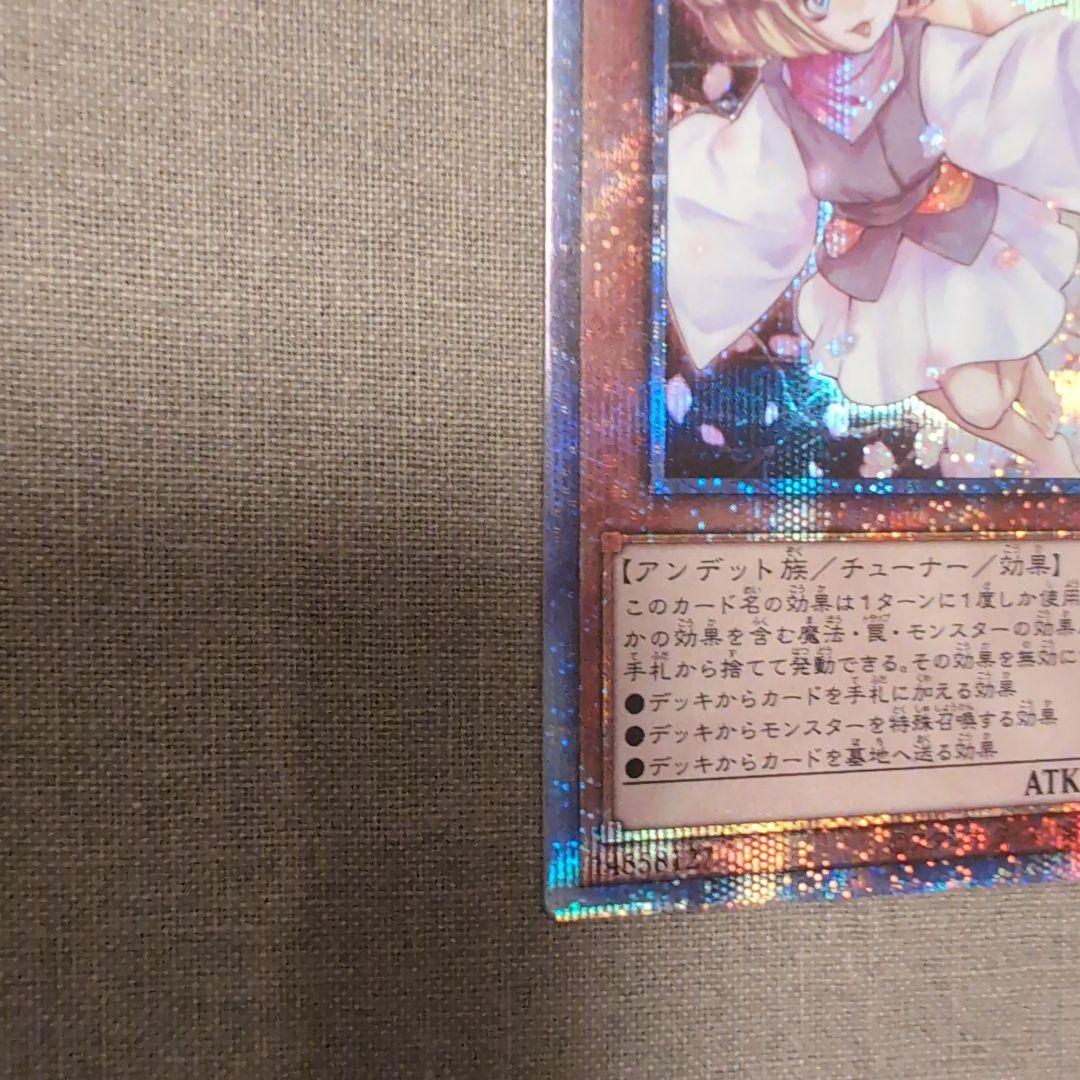 遊戯王　 灰流うらら　プリズマ　はるうらら