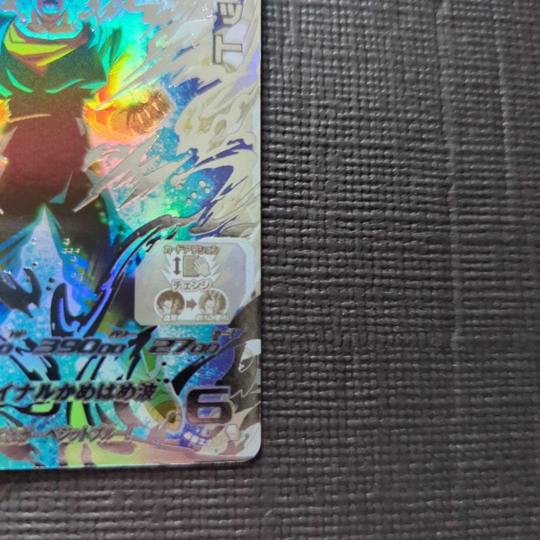 ベクウページ　ドラゴンボールヒーローズ　LC ベジット