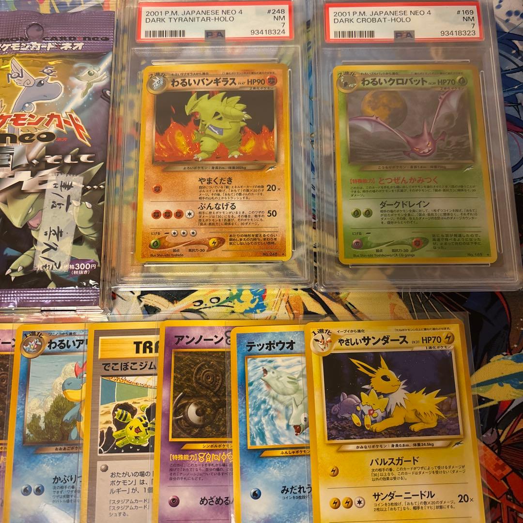 ポケモンカード　旧裏　まとめ売り