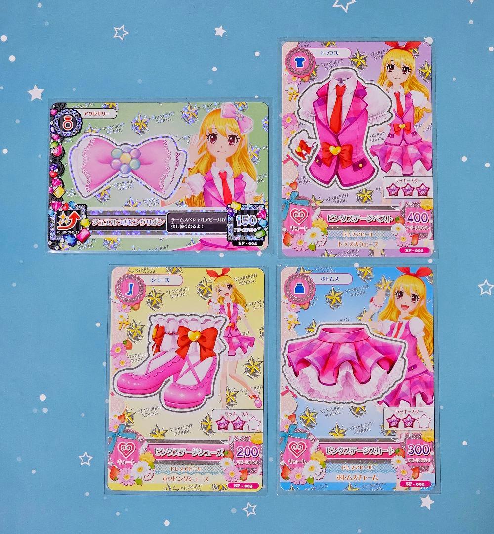 アイカツ 星宮いちご 入学セット ピンクステージ ジュエルつきピンクリボン アイカツ！ 星宮いちご入学セット版 ピンクステージコーデ - メルカリ